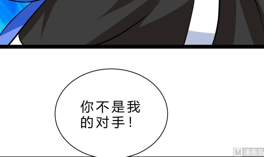 《他是龙傲天》第164话 熊磊登场 第30页