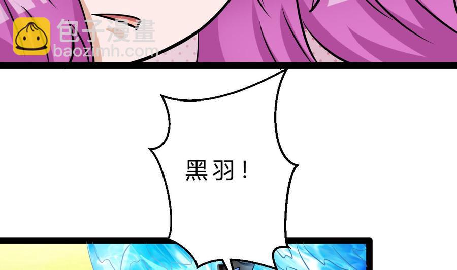 《他是龙傲天》第164话 熊磊登场 第32页