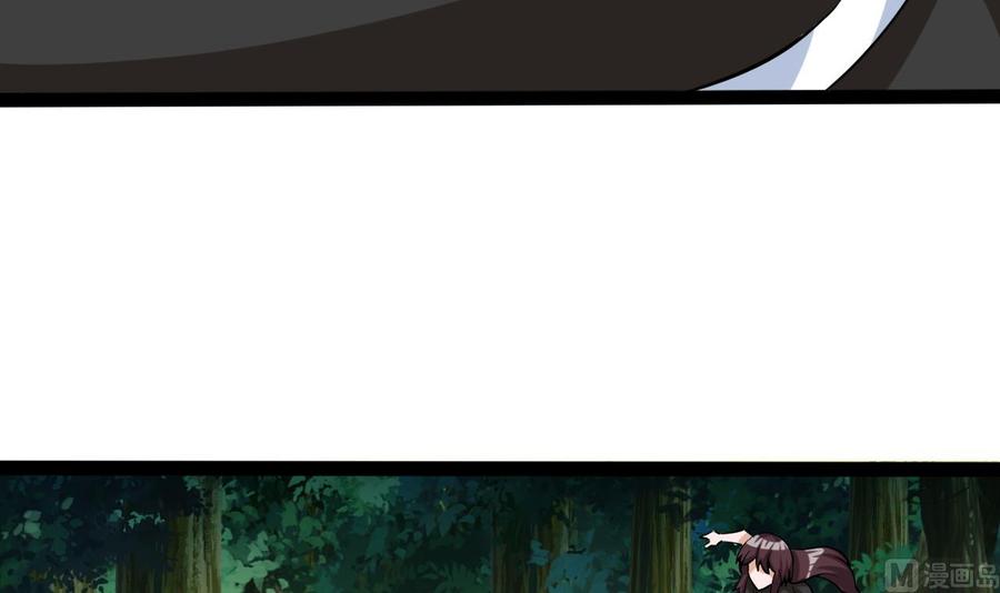 《他是龙傲天》第164话 熊磊登场 第45页