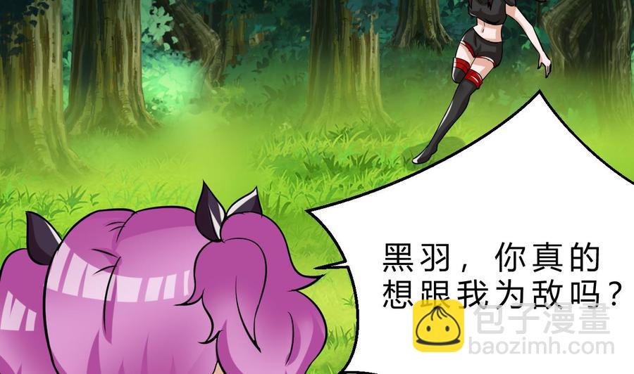 《他是龙傲天》第164话 熊磊登场 第46页