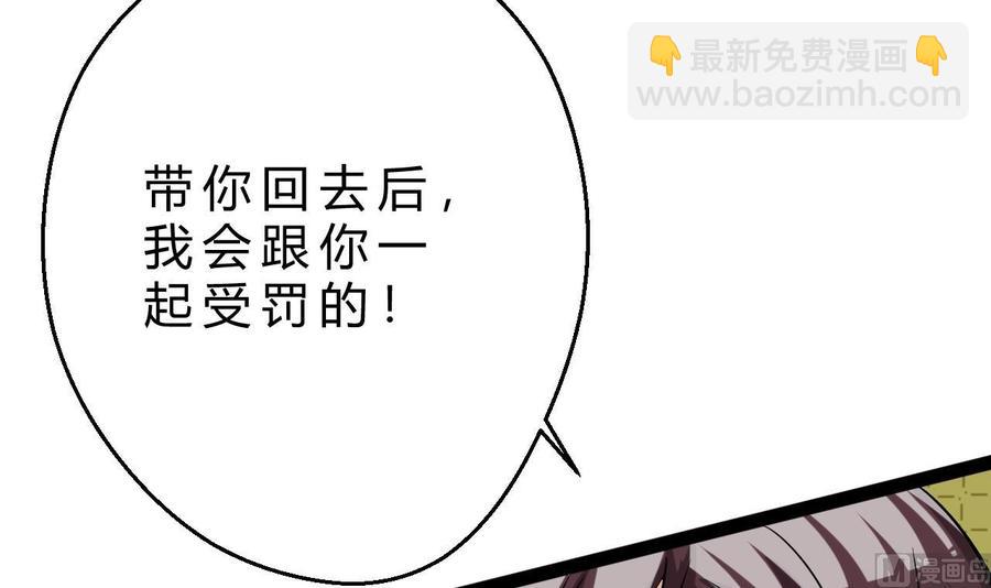 《他是龙傲天》第164话 熊磊登场 第48页