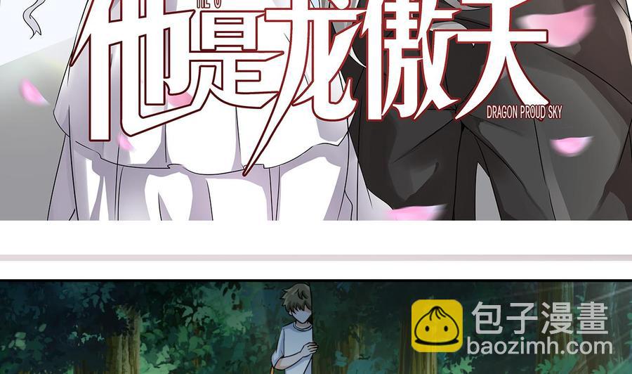 《他是龙傲天》第164话 熊磊登场 第5页
