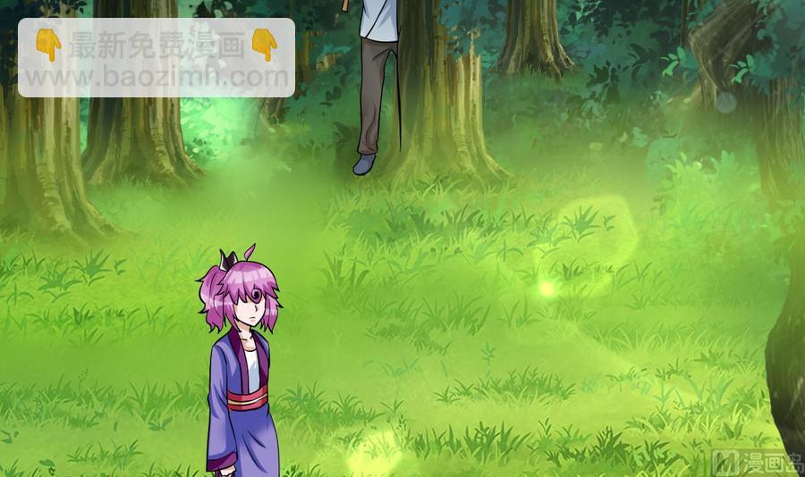 《他是龙傲天》第164话 熊磊登场 第6页