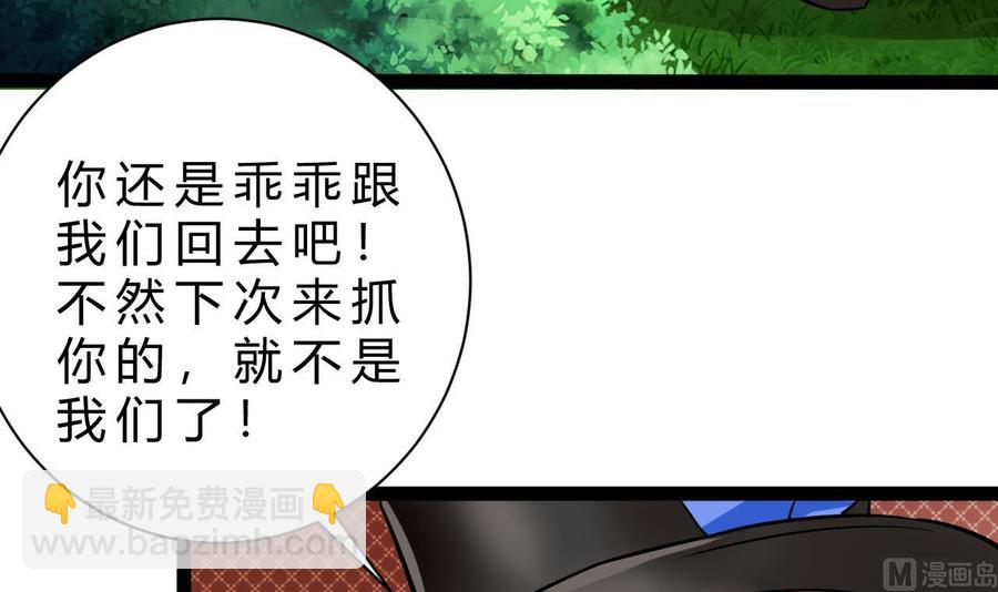 《他是龙傲天》第164话 熊磊登场 第9页