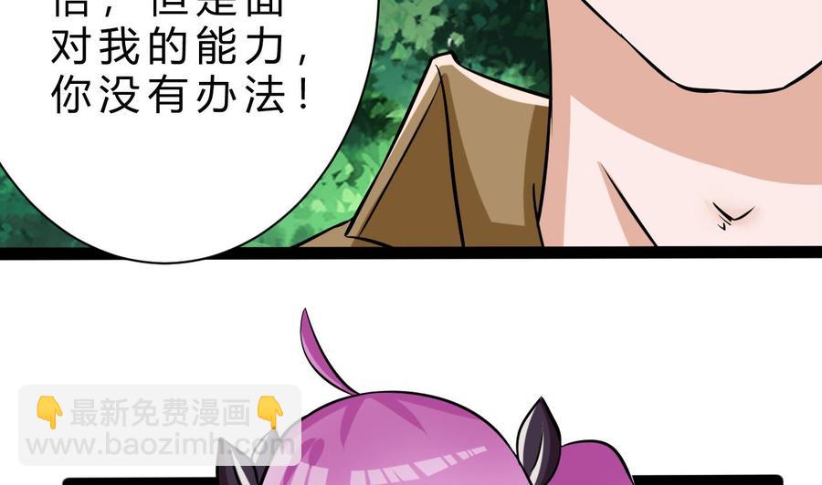 《他是龙傲天》第166话 商夜出手 第17页