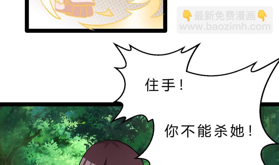 《他是龙傲天》第166话 商夜出手 第23页