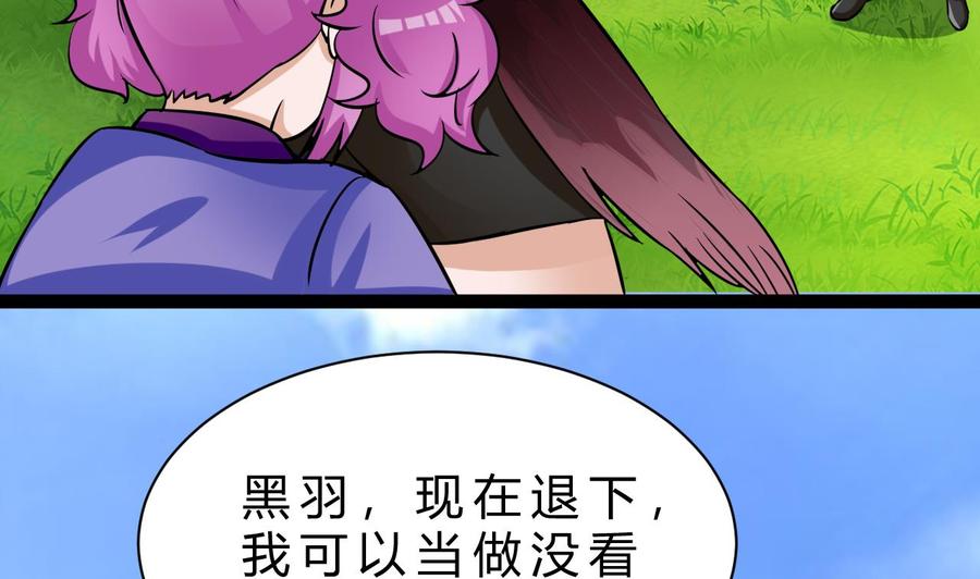 《他是龙傲天》第166话 商夜出手 第25页