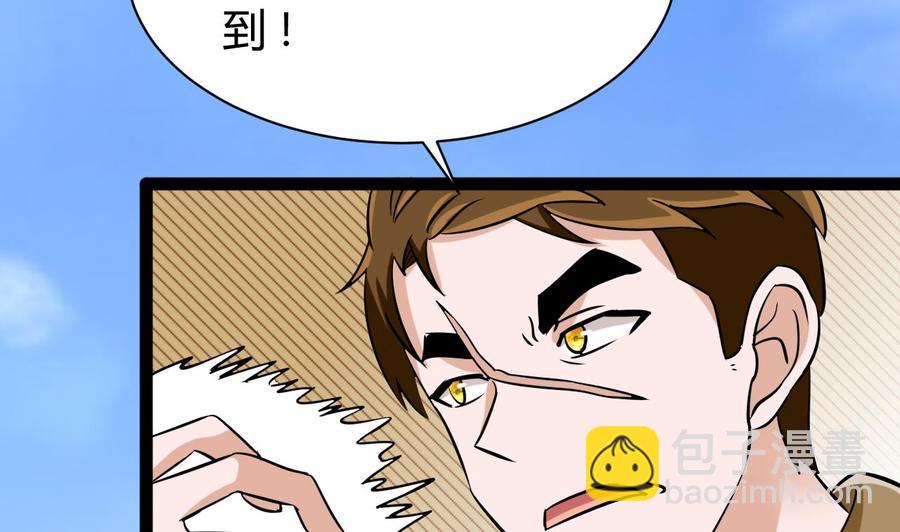 《他是龙傲天》第166话 商夜出手 第26页