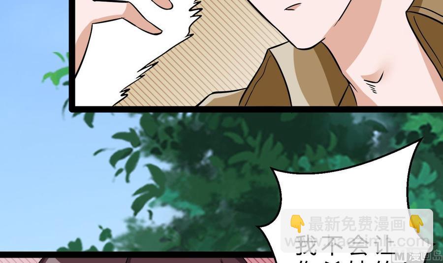 《他是龙傲天》第166话 商夜出手 第27页