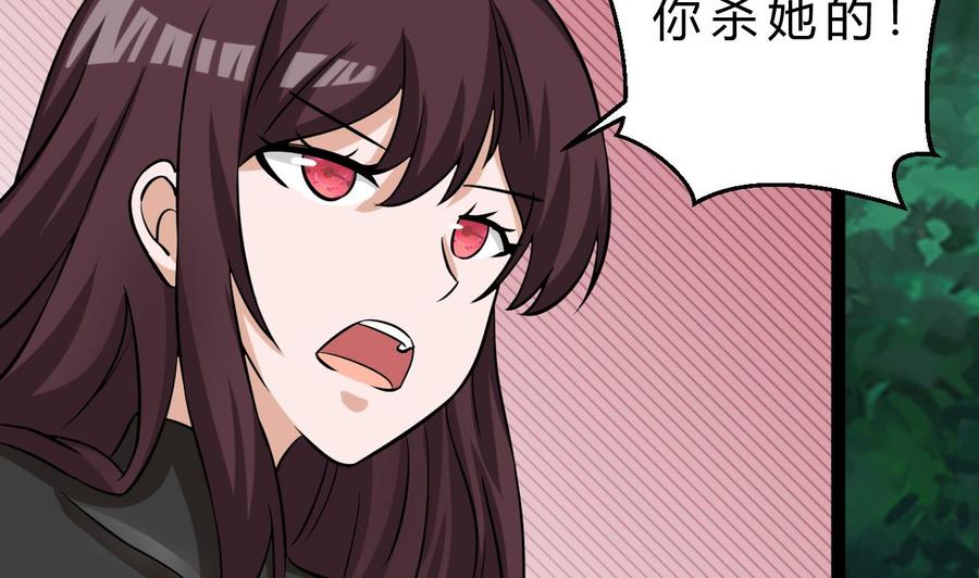 《他是龙傲天》第166话 商夜出手 第28页