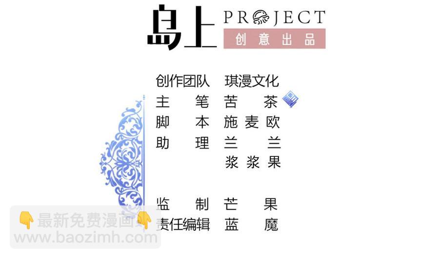 《他是龙傲天》第166话 商夜出手 第2页