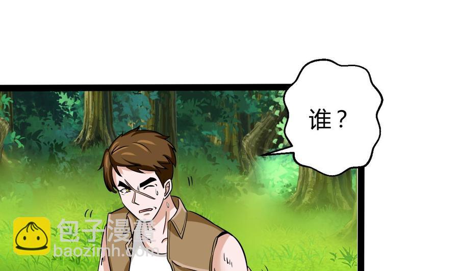 《他是龙傲天》第166话 商夜出手 第34页