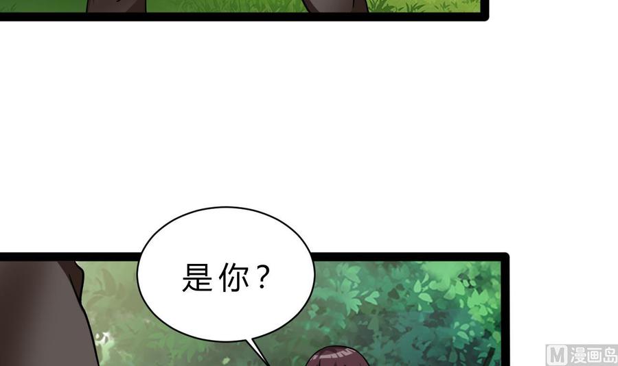 《他是龙傲天》第166话 商夜出手 第36页