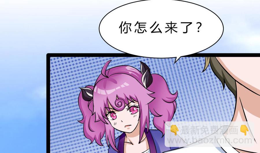《他是龙傲天》第166话 商夜出手 第38页