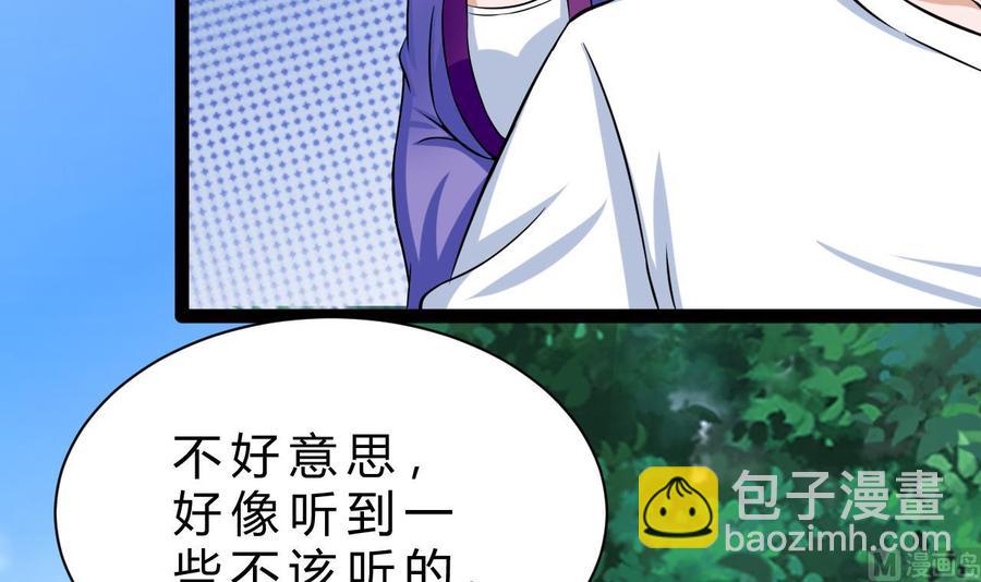 《他是龙傲天》第166话 商夜出手 第39页