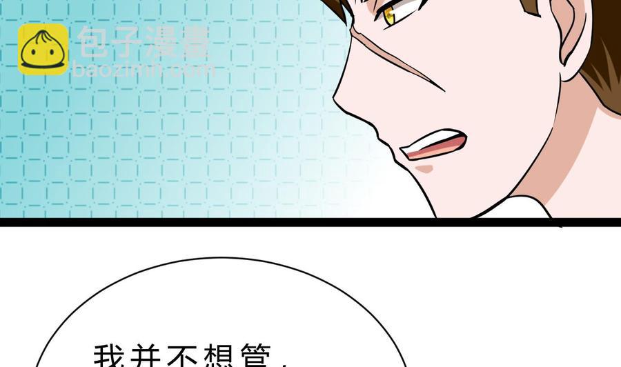 《他是龙傲天》第166话 商夜出手 第44页