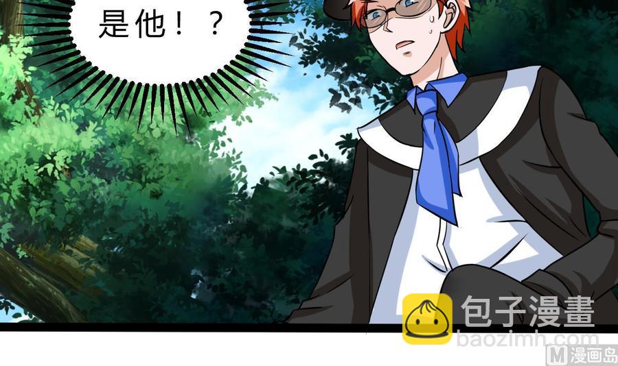 《他是龙傲天》第166话 商夜出手 第48页