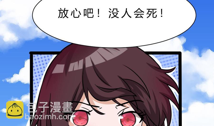 《他是龙傲天》第167话 商夜的隐身能力 第19页