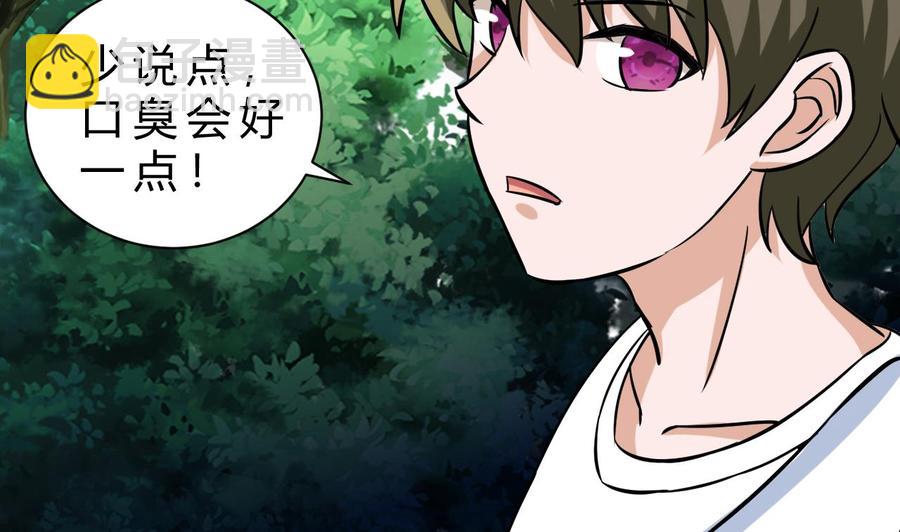 《他是龙傲天》第167话 商夜的隐身能力 第26页