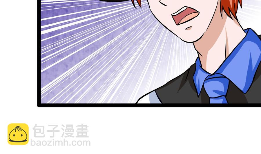 《他是龙傲天》第167话 商夜的隐身能力 第43页
