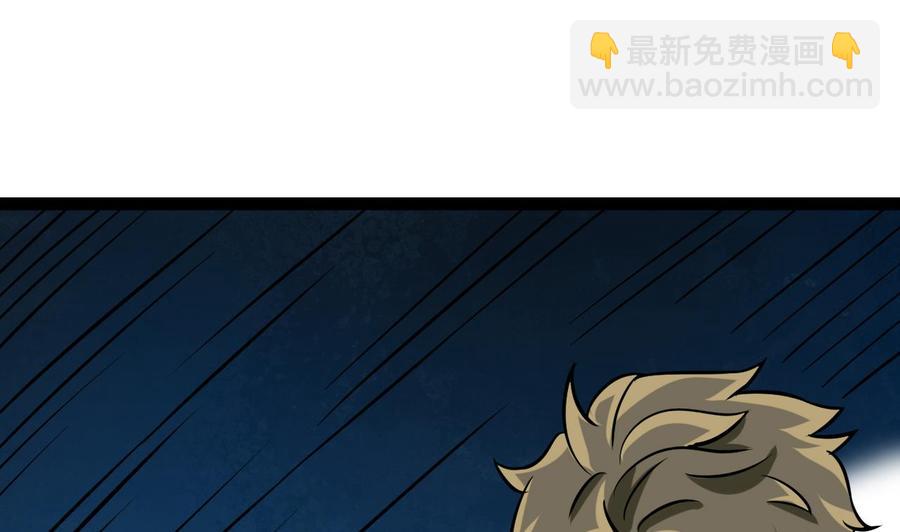 《他是龙傲天》第167话 商夜的隐身能力 第44页