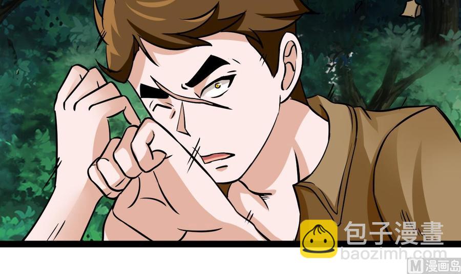《他是龙傲天》第167话 商夜的隐身能力 第48页