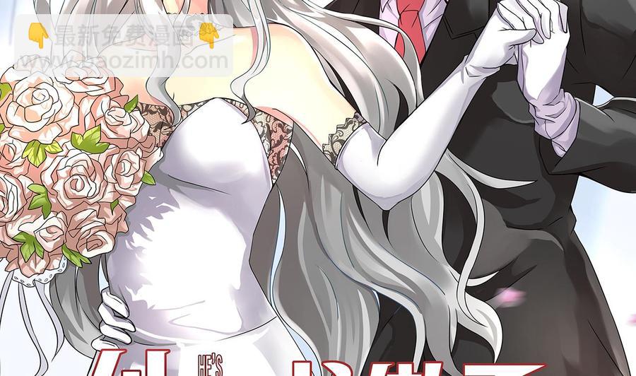 《他是龙傲天》第167话 商夜的隐身能力 第4页