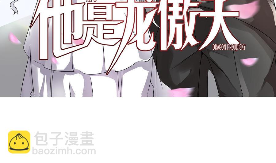 《他是龙傲天》第167话 商夜的隐身能力 第5页