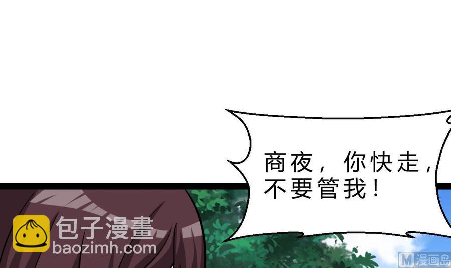 《他是龙傲天》第167话 商夜的隐身能力 第6页