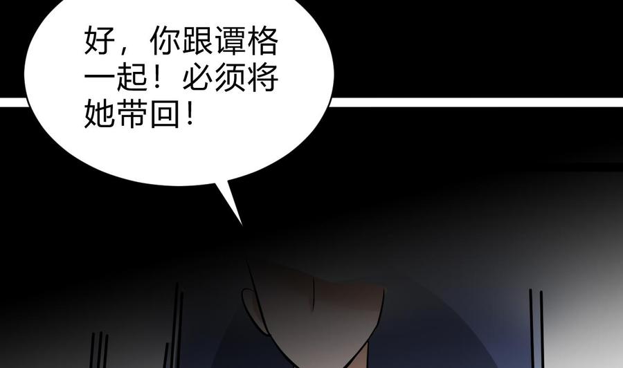 《他是龙傲天》第165话 雨萌VS熊磊 第13页