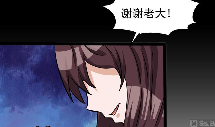 《他是龙傲天》第165话 雨萌VS熊磊 第15页