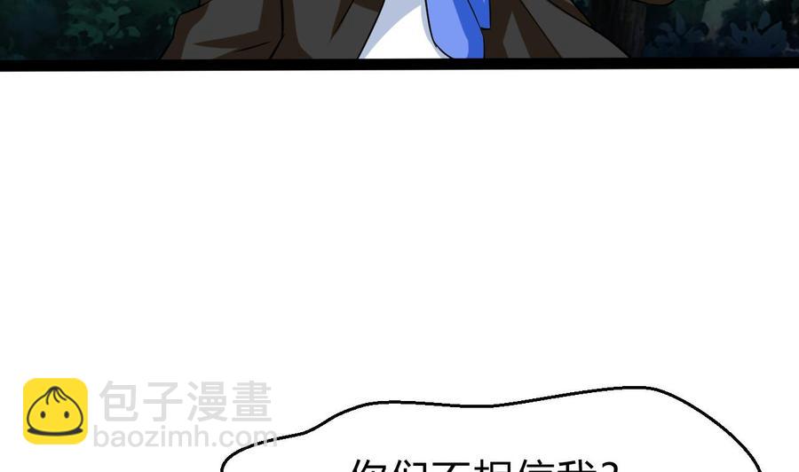 《他是龙傲天》第165话 雨萌VS熊磊 第22页