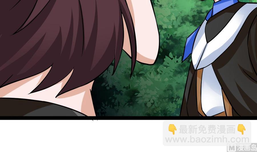 《他是龙傲天》第165话 雨萌VS熊磊 第30页