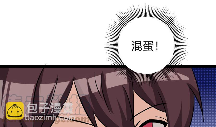 《他是龙傲天》第165话 雨萌VS熊磊 第31页