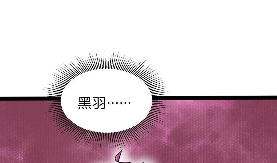 《他是龙傲天》第165话 雨萌VS熊磊 第34页