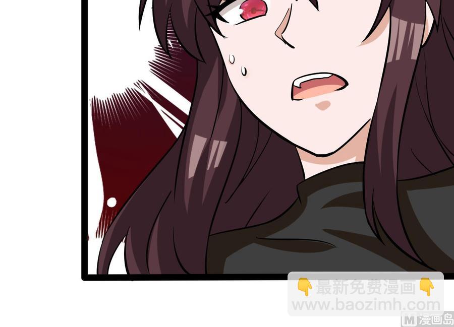 《他是龙傲天》第165话 雨萌VS熊磊 第45页
