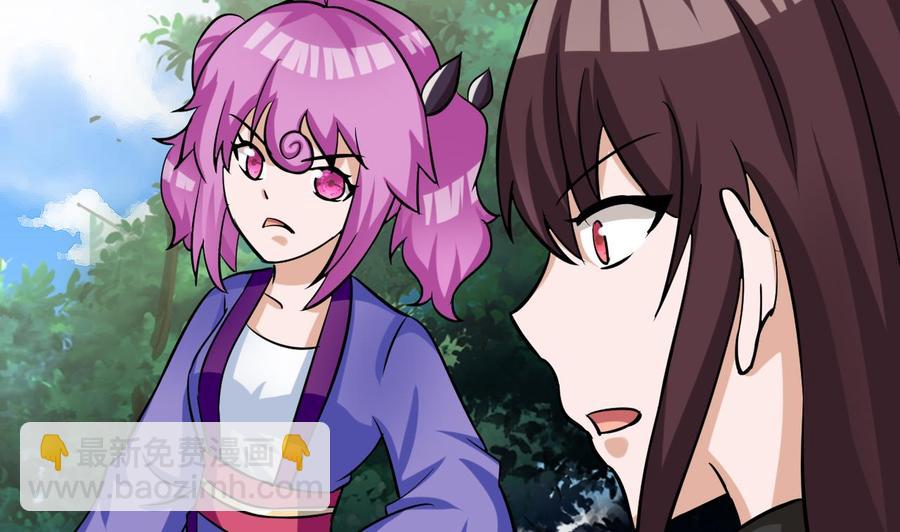 《他是龙傲天》第165话 雨萌VS熊磊 第47页