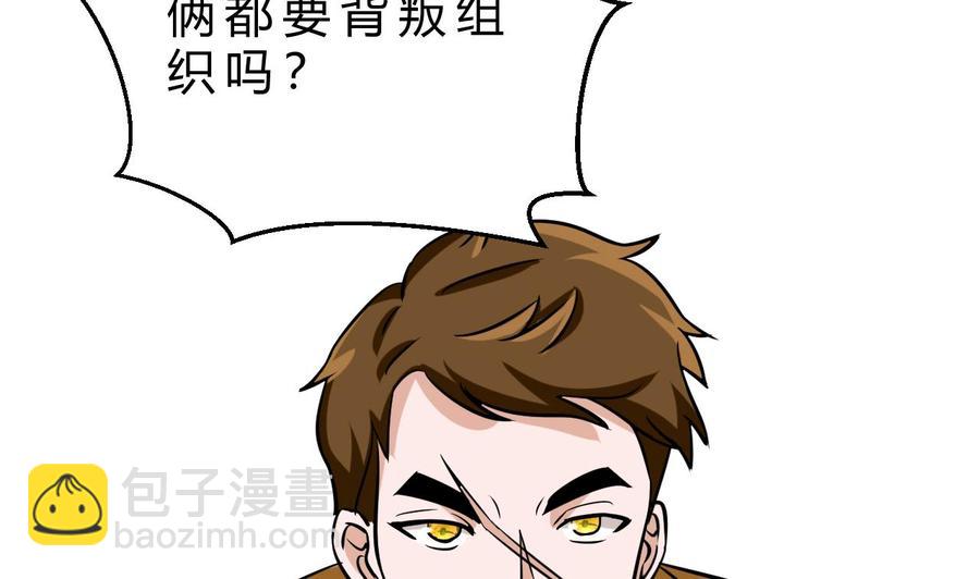 《他是龙傲天》第165话 雨萌VS熊磊 第49页