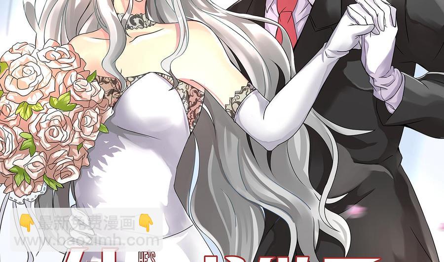 《他是龙傲天》第165话 雨萌VS熊磊 第4页
