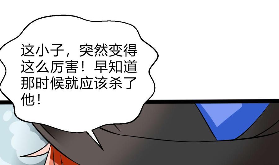 《他是龙傲天》第170话 撤 第26页