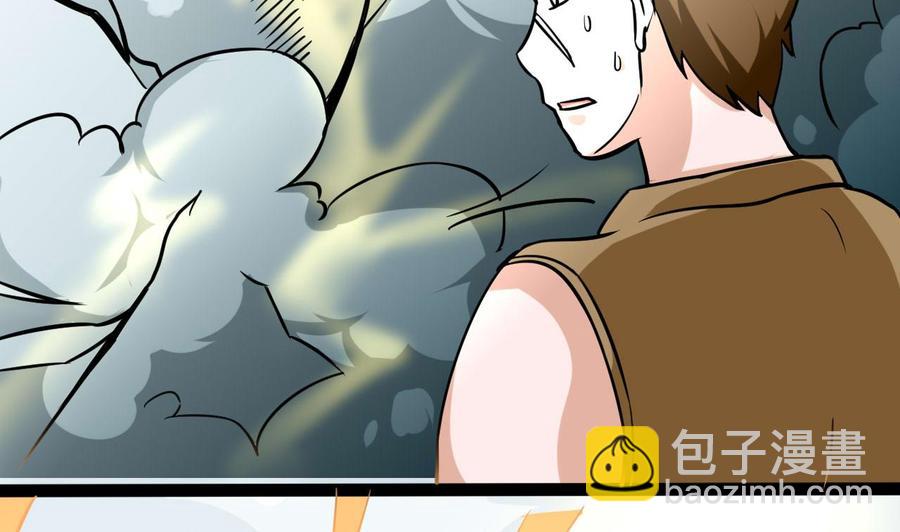 《他是龙傲天》第170话 撤 第29页