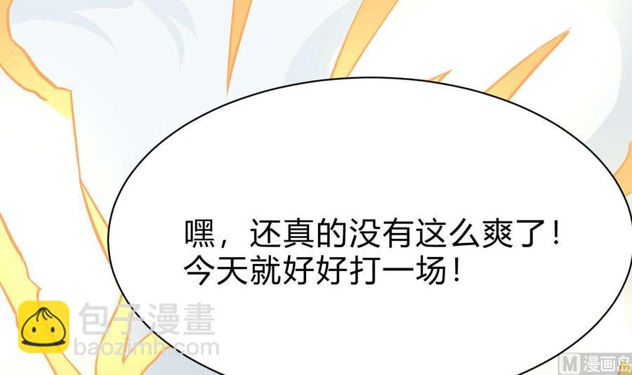 《他是龙傲天》第170话 撤 第30页
