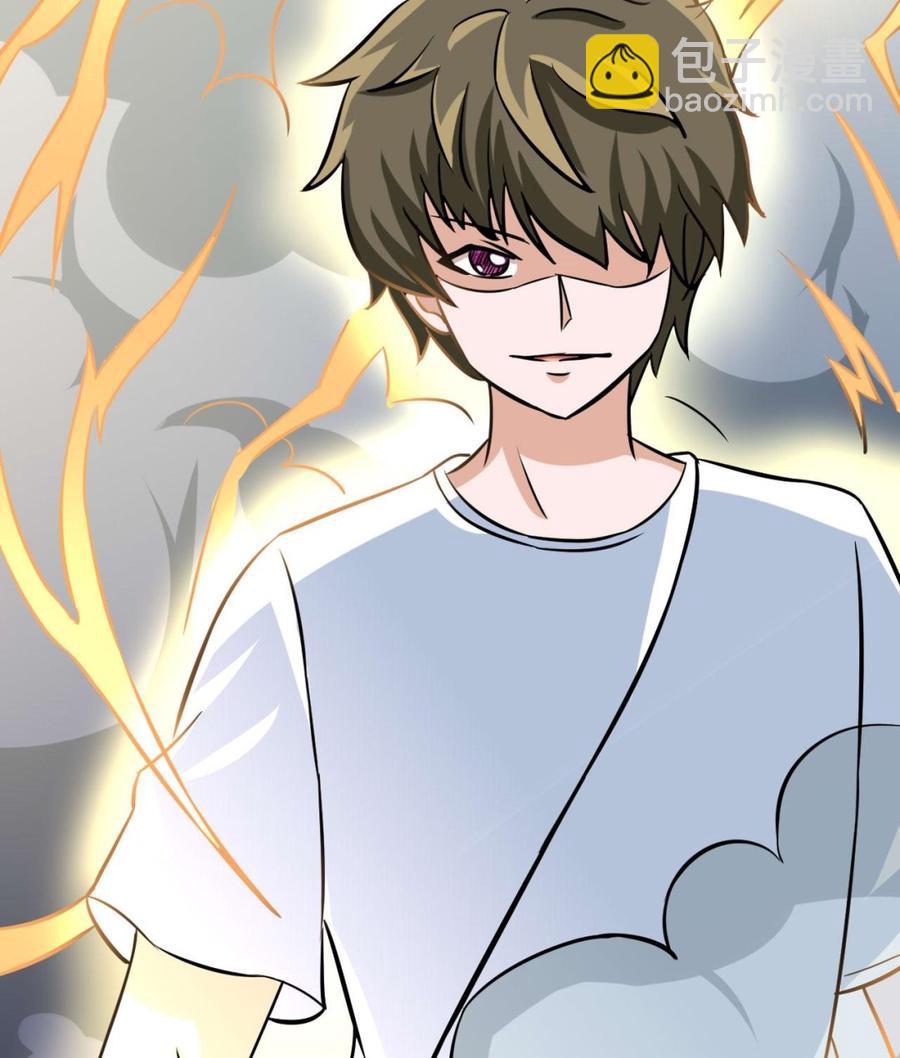 《他是龙傲天》第170话 撤 第32页