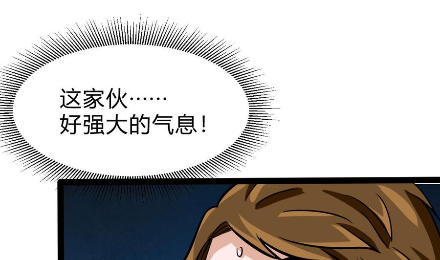 《他是龙傲天》第170话 撤 第34页