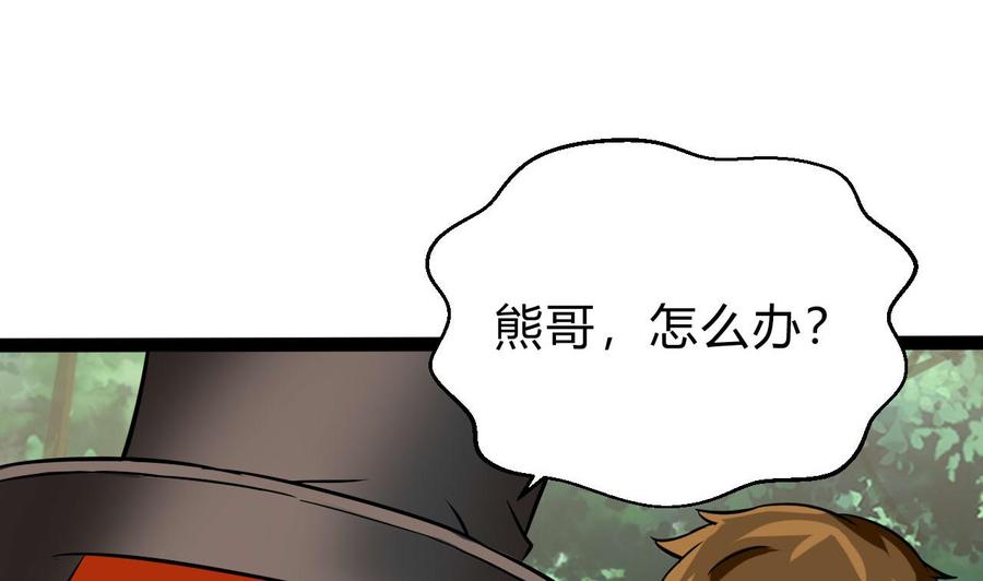 《他是龙傲天》第170话 撤 第37页