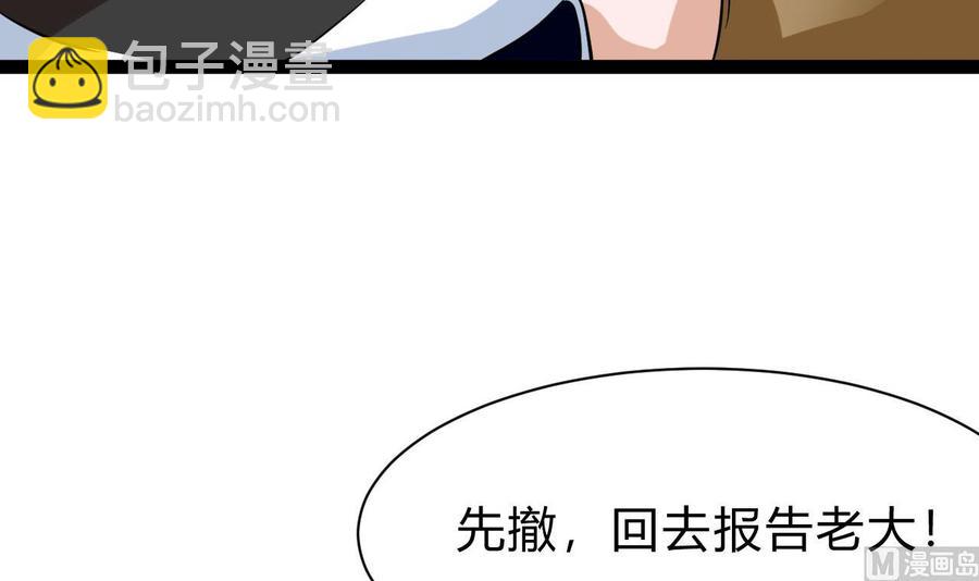 《他是龙傲天》第170话 撤 第39页