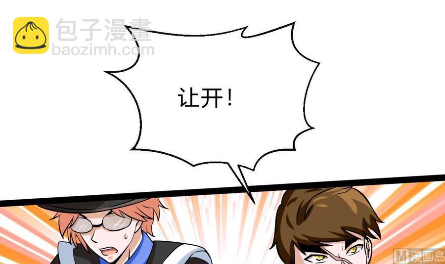 《他是龙傲天》第170话 撤 第9页