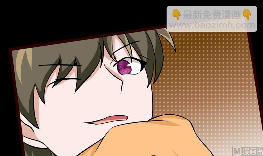 《他是龙傲天》第168话 商夜VS熊磊 第27页