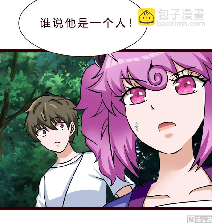 《他是龙傲天》第168话 商夜VS熊磊 第36页