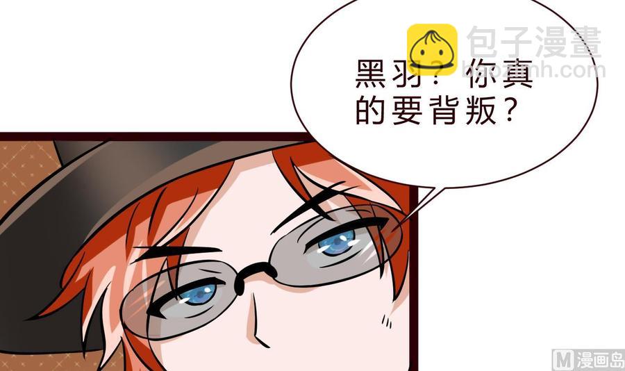《他是龙傲天》第168话 商夜VS熊磊 第39页